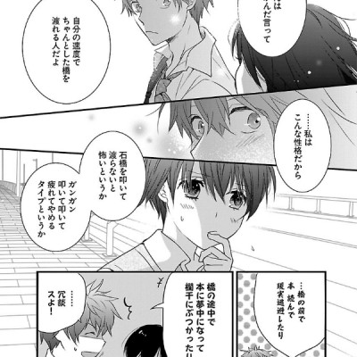 Bokura Wa Minna Kawaisou 10 (Japanese Edition)