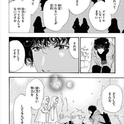 ミステリと言う勿れ 9 - Do Not Say Mystery 9