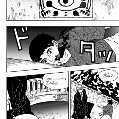 吾峠呼世晴短編集 (ジャンプコミックスDIGITAL)