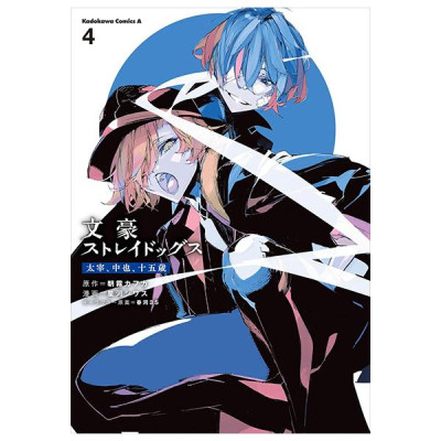 Sách ngoại văn: Bungo Stray Dogs Dazai, Chuuya, Age Fifteen 4 (Japanese Edition)