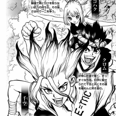 DR. STONE 6 (ジャンプコミックス)