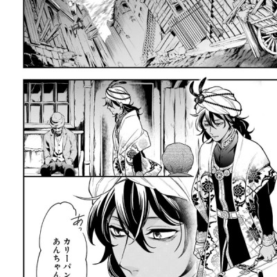 黒執事 29 - KURO SHITSUJI 29 (Black Butler)
