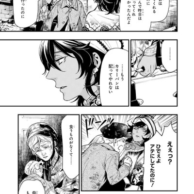 黒執事 29 - KURO SHITSUJI 29 (Black Butler)