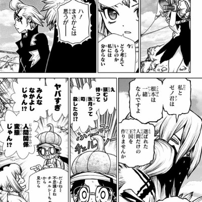 Dr.STONE 21