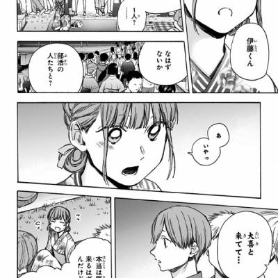 Ao no Hako 5 - Blue Box 5 (Japanese Edition)