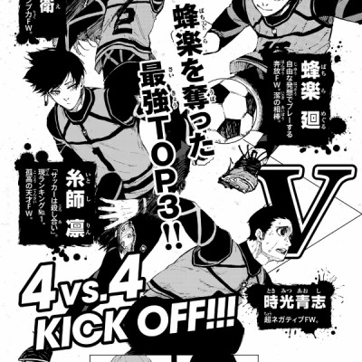 ブルーロック 9