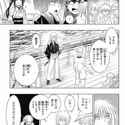 るろうに剣心─明治剣客浪漫譚・北海道編─ 2