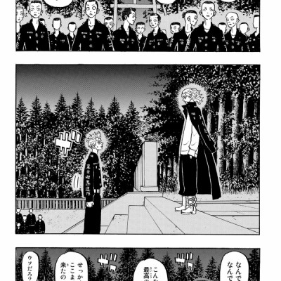 東京卍リベンジャーズ 22