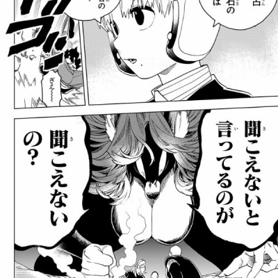 怪物事変 12