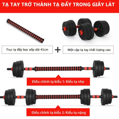 Tạ tay 2 in 1 kết hợp tạ đẩy (tạ đòn) loại 40KG