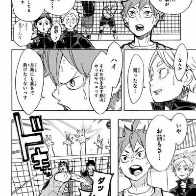ハイキュー!! 26 - Haikyu!! 26