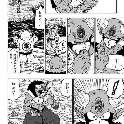 ドラゴンボール超 15
