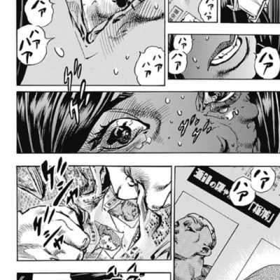 ジョジョリオン 23 - Jojorion 23