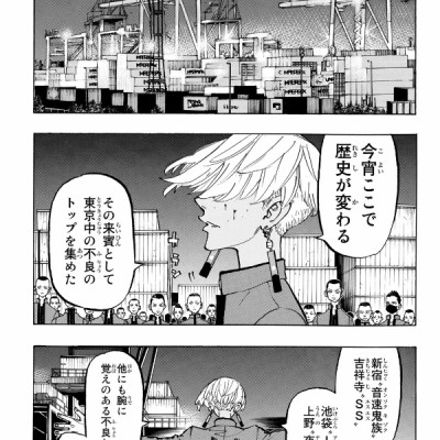 東京卍リベンジャーズ 18