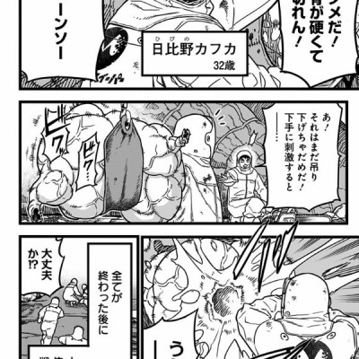 怪獣8号 1 - ICHI KAIJUU 8 GOU 1
