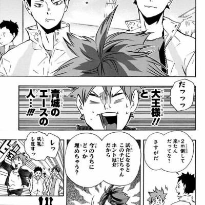 ハイキュー!! 13 - HAIKYU-! ! 13