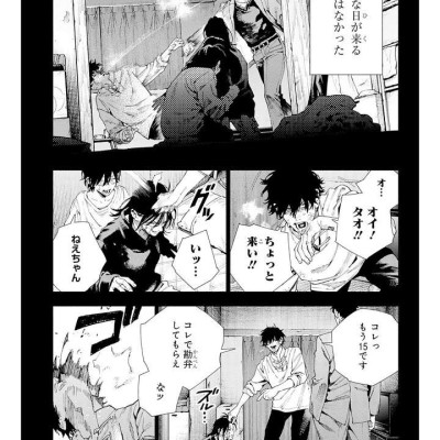 Sách ngoại văn: Gokurakugai 4 (Japanese Edition)