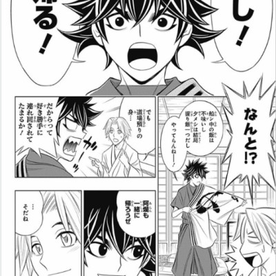 るろうに剣心─明治剣客浪漫譚・北海道編─ 2