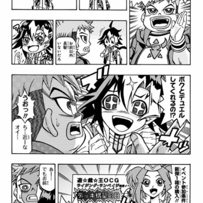 遊☆戯☆王OCGストラクチャーズ 1 - Yu Gi Oh OCG Sutorakuchi 1