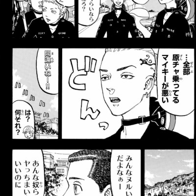 東京卍リベンジャーズ 6