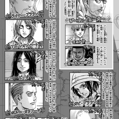 進撃の巨人(30) - SHINGEKI NO KYOJIN TSUUJOUBAN 30