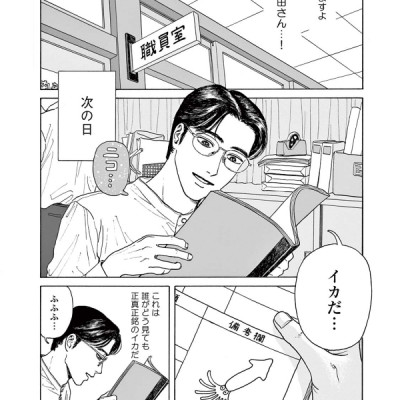 Onna no Sono no Hoshi 1 (Japanese Edition)