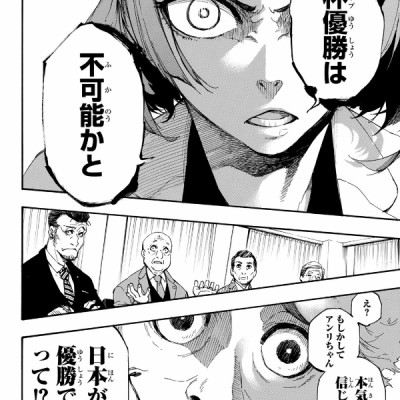 ブルーピリオド 1