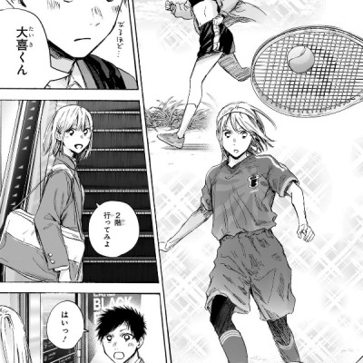 Ao no Hako 10 - Blue Box 10