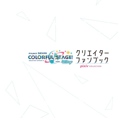 Sách ngoại văn: Project Sekai Colorful Stage Feat Hatsune Miku Creator Fan Book (Japanese Edition)