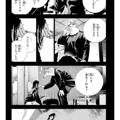 Sách ngoại văn: Gokurakugai 4 (Japanese Edition)