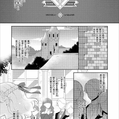 乙女ゲームの破滅フラグしかない悪役令嬢に転生してしまった…2 巻