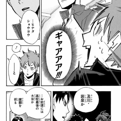 ハイキュー!! 13 - HAIKYU-! ! 13