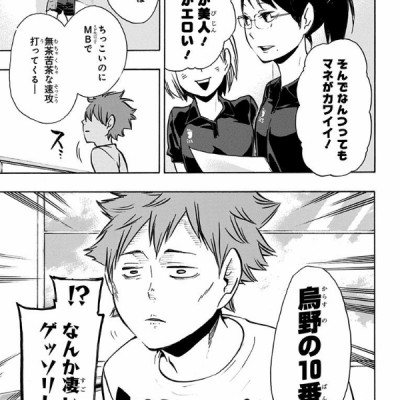 ハイキュー!! 12 - HAIKYU-! ! 12