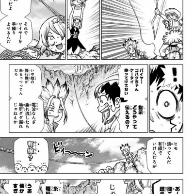 Dr.STONE 21