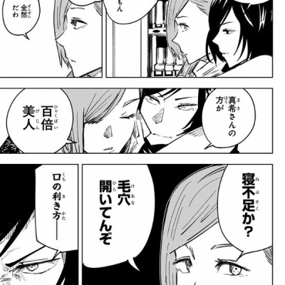 呪術廻戦 3 - JUJUTSU MAWARISEN 3