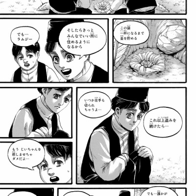 進撃の巨人(33) - SHINGEKI NO KYOJIN TSUUJOUBAN 33