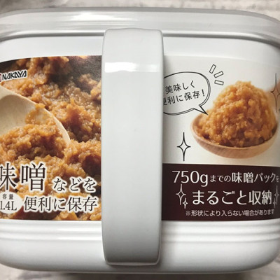 Hộp bảo quản thực phẩm nắm mềm, có tay cầm 1400ml - Nội địa Nhật