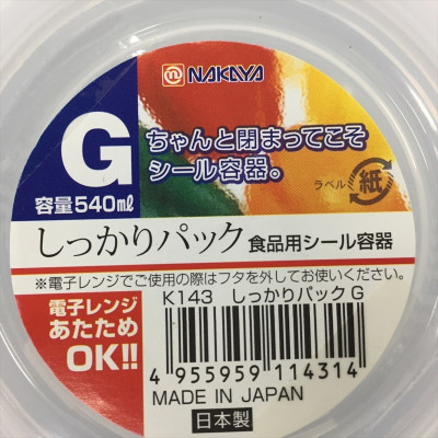 Hộp Nhựa Tròn Đựng Thực Phẩm  540ml - Nội Địa Nhật
