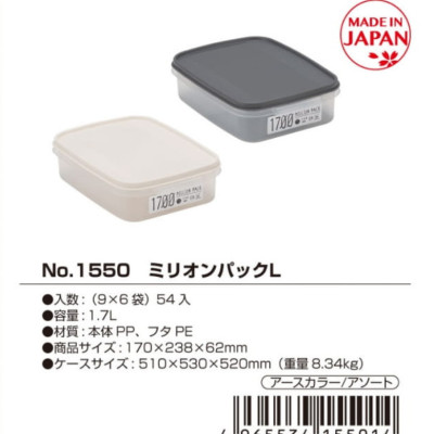 Hộp nhựa nắp mềm YAMADA 1.7L size L, sử dụng được trong lò vi sóng - nội địa Nhật Bản ( giao màu ngẫu nhiên )