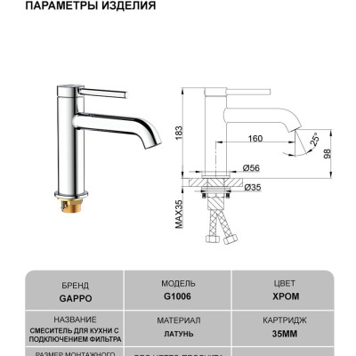 VÒI LAVABO THẤP CAO CẤP NHẬP KHẨU NGA GAPPO G1006 - HÀNG CHÍNH HÃNG