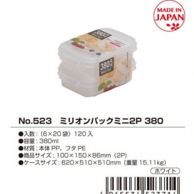 Set 02 hộp bảo quản thực phẩm Yamada Million Pack Mini 380ml - Made in Japan