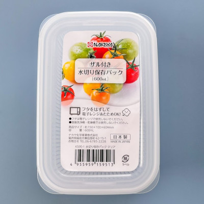 Hộp đựng thực phẩm 2 lớp Nakaya 600ml - Hàng nội địa Nhật Bản nhập khẩu chính hãng