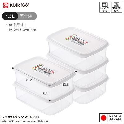 Hộp đựng thực phẩm Nakaya Pack W 1.3L - Hàng nội địa Nhật Bản nhập khẩu chính hãng
