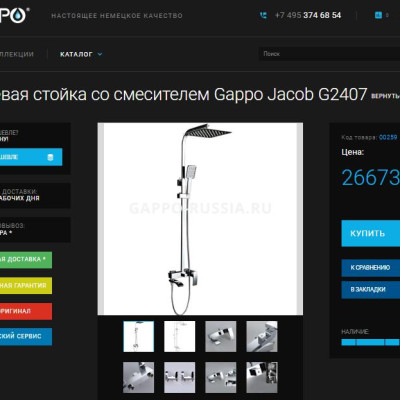 SEN TẮM NÓNG LẠNH CAO CẤP NHẬP KHẨU NGA GAPPO G2407 - HÀNG CHÍNH HÃNG