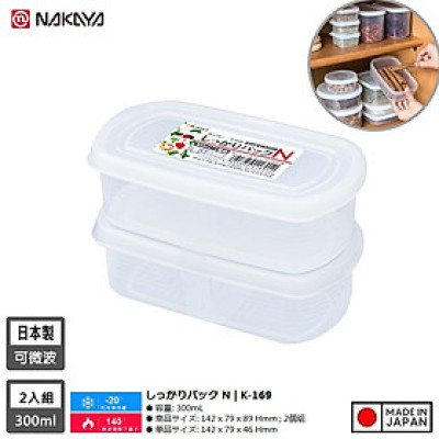 Set 02 hộp thực phẩm Firm Pack N 300ml x2 - Hàng nội địa Nhật Bản nhập khẩu chính hãng