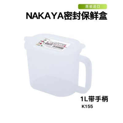 Combo 03 chiếc Hộp thực phẩm có tay cầm Nakaya 1000ml hàng nội địa Nhật Bản K155#