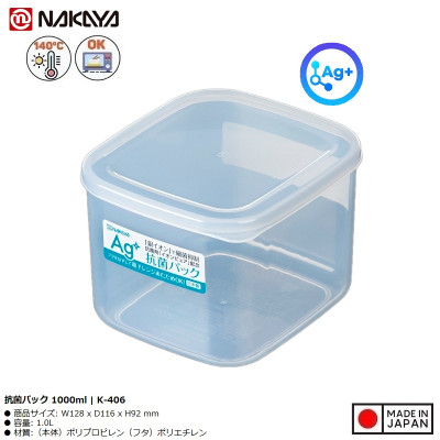 Hộp thực phẩm kháng khuẩn Ag+ 1.0L - Hàng nội địa Nhât Bản nhập khẩu chính hãng