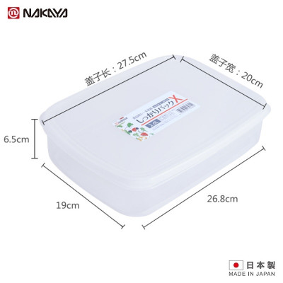 Hộp bảo quản thực phẩm hình chữ nhật dung tích 2.6 L Nakaya - Hàng nội địa Nhật Bản.