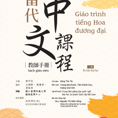 Giáo trình tiếng Hoa đương đại – Sách giáo viên – 1
