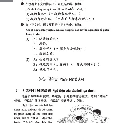 Giáo Trình Hán Ngữ (Tập 1 Quyển 2) Tặng Kèm File Nghe MP3 